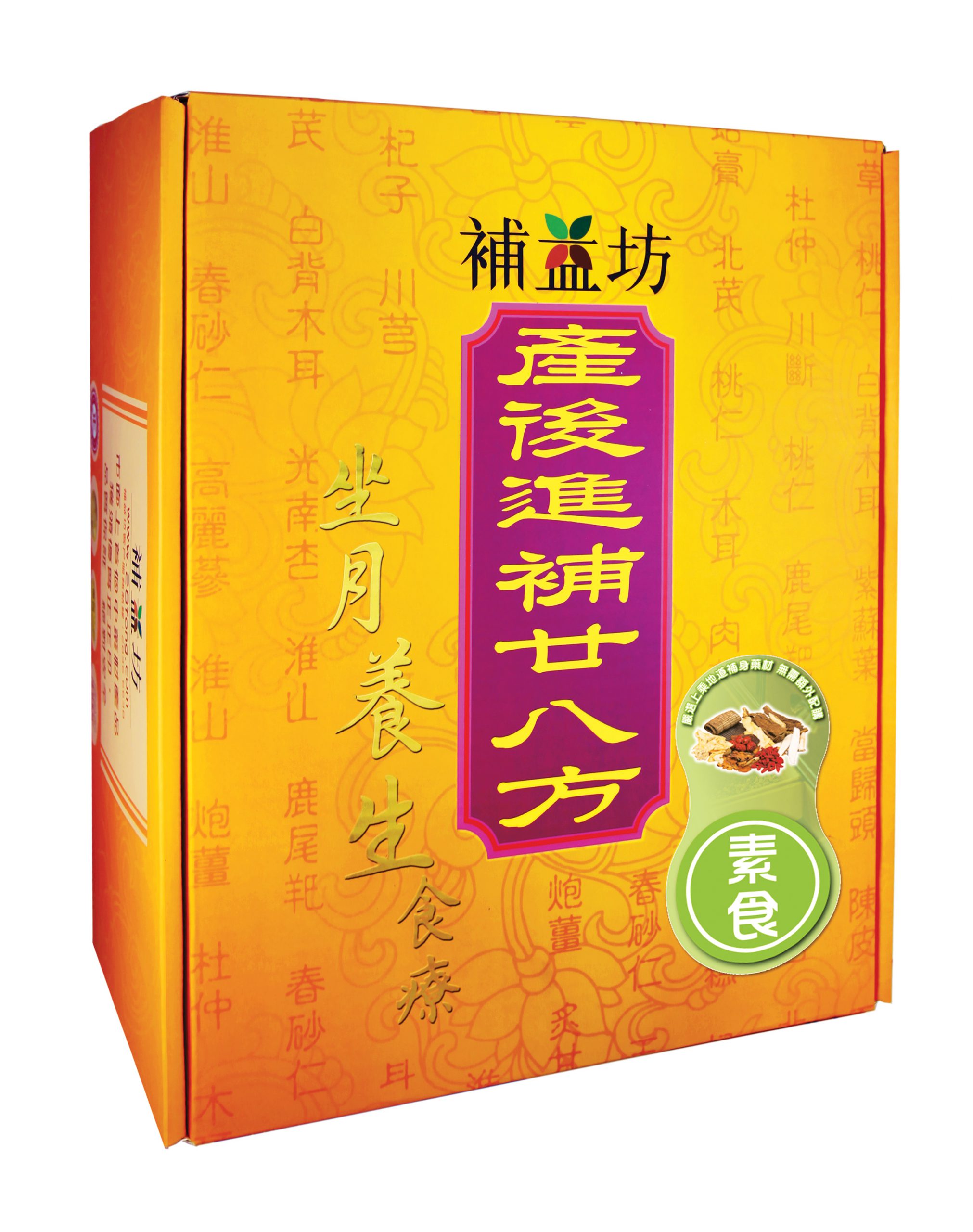 28F Box_素食 Veg(right)2024 no sticker