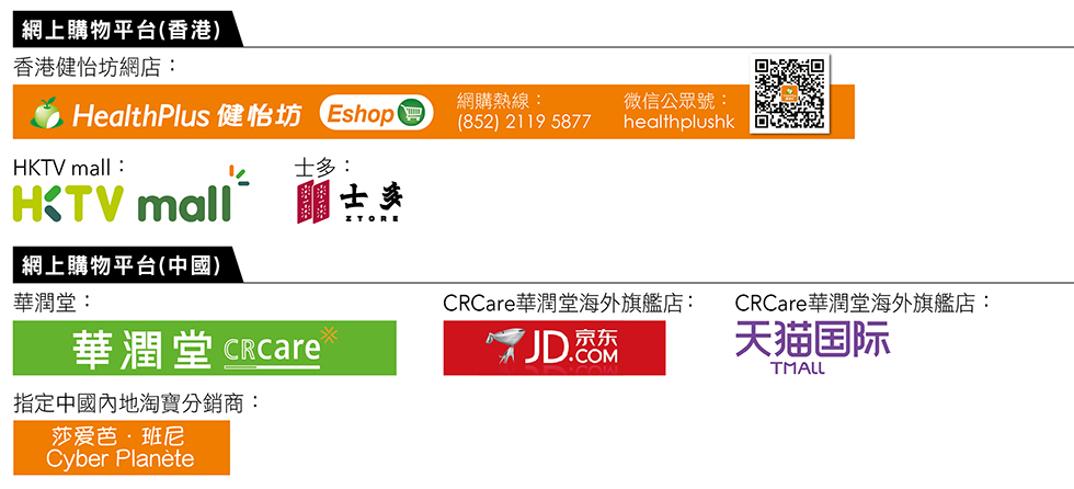 網店購買